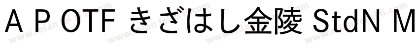 A P OTF きざはし金陵 StdN M字体转换